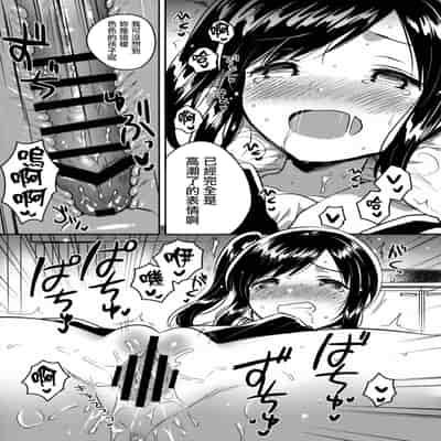 [squeezecandyheaven (いちはや)] かけがえのあるわたしたち 第1-2話 [菌妃个人汉化]