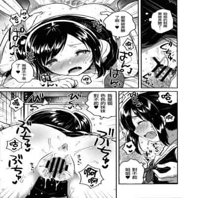 [squeezecandyheaven (いちはや)] かけがえのあるわたしたち 第1-2話 [菌妃个人汉化]