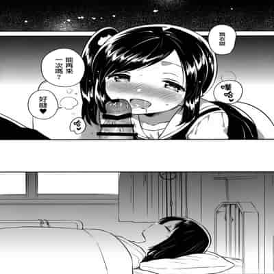 [squeezecandyheaven (いちはや)] かけがえのあるわたしたち 第1-2話 [菌妃个人汉化]