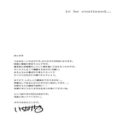 [squeezecandyheaven (いちはや)] かけがえのあるわたしたち 第1-2話 [菌妃个人汉化]