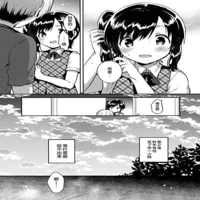 [squeezecandyheaven (いちはや)] かけがえのあるわたしたち 第1-2話 [菌妃个人汉化]