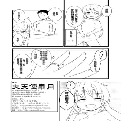 [忘らるる手紙 (びんせん)] となりの皐月 (艦隊これくしょん -艦これ-) [吸住没碎个人汉化] [DL版]