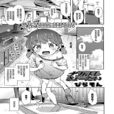 [ぴらそん] ナカよしきょーだい 第1-2話 [中国翻訳] [DL版]