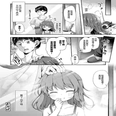 [ぴらそん] ナカよしきょーだい 第1-2話 [中国翻訳] [DL版]