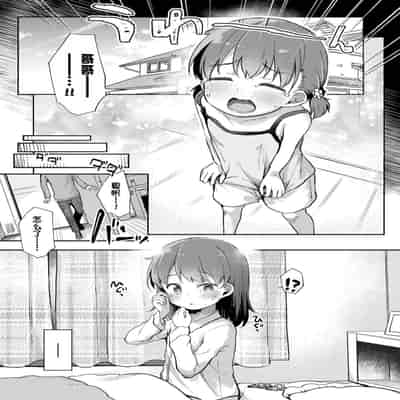 [ぴらそん] ナカよしきょーだい 第1-2話 [中国翻訳] [DL版]