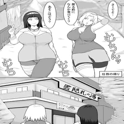[としお丸] 巨乳忍者 温泉ナンパ編