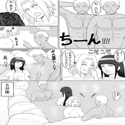 [としお丸] 巨乳忍者 温泉ナンパ編