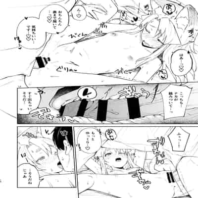 [カタミミヘッドフォン (蟻吉げん)] 狛狐のゆえ 参 [DL版]