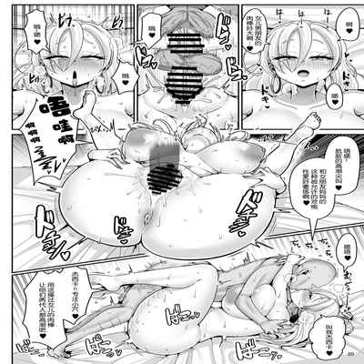 [Shinshunshantonshou (Bukatsu)] H Daisuki Kinpatsu Hakujin Bakunyuu Ryuugakusei ga Tonari no Heya ni Hikkoshite Kita!! 2 ~Mama mo Ore no SeFri ni Natta!!~[中国翻訳]