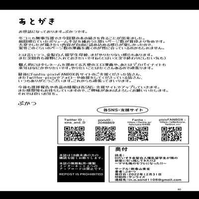 [Shinshunshantonshou (Bukatsu)] H Daisuki Kinpatsu Hakujin Bakunyuu Ryuugakusei ga Tonari no Heya ni Hikkoshite Kita!! 2 ~Mama mo Ore no SeFri ni Natta!!~[中国翻訳]