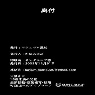 [マシュマロ風船 (かゆみ止め)] 誰モ助ケニ来ナカッタ (艦隊これくしょん -艦これ-) [中国翻訳] [DL版]