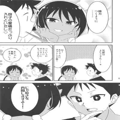 (C102) [かこひめのうつわ (ゆうまずめ)] あだると!ふしぎ研究部9 (あつまれ!ふしぎ研究部)