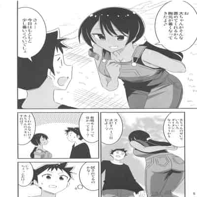 (C102) [かこひめのうつわ (ゆうまずめ)] あだると!ふしぎ研究部9 (あつまれ!ふしぎ研究部)