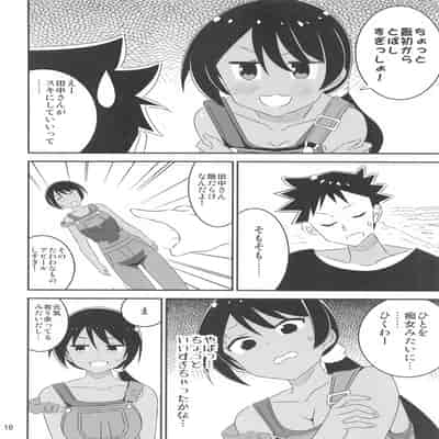 (C102) [かこひめのうつわ (ゆうまずめ)] あだると!ふしぎ研究部9 (あつまれ!ふしぎ研究部)
