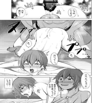 [ウツテンカイ] 裏垢女社長から調教されちゃう本