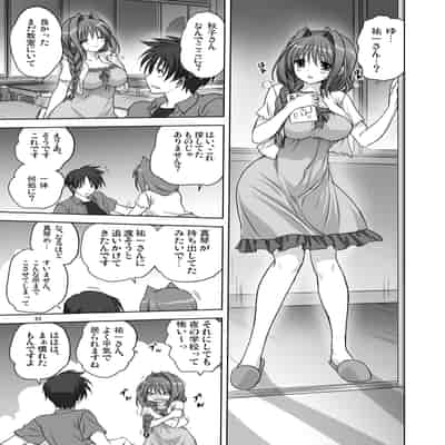 [みたらし倶楽部 (みたらし侯成)] 秋子さんといっしょ12 (カノン) [DL版]