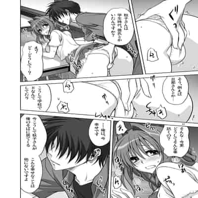 [みたらし倶楽部 (みたらし侯成)] 秋子さんといっしょ12 (カノン) [DL版]