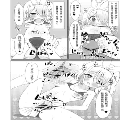 [流彩館 (惣流)] 大人のアロナちゃんねるへようこそ あまあまver. (ブルーアーカイブ) [不想得鱼尾纹个人机翻汉化] [DL版]
