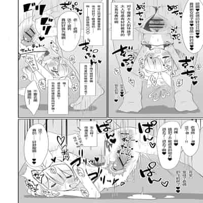 [流彩館 (惣流)] 大人のアロナちゃんねるへようこそ あまあまver. (ブルーアーカイブ) [不想得鱼尾纹个人机翻汉化] [DL版]