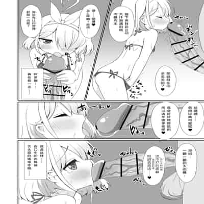 [流彩館 (惣流)] 大人のアロナちゃんねるへようこそ あまあまver. (ブルーアーカイブ) [不想得鱼尾纹个人机翻汉化] [DL版]