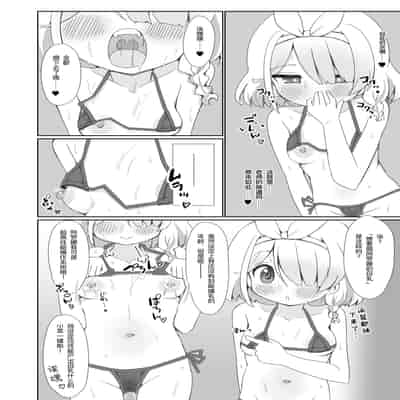 [流彩館 (惣流)] 大人のアロナちゃんねるへようこそ あまあまver. (ブルーアーカイブ) [不想得鱼尾纹个人机翻汉化] [DL版]