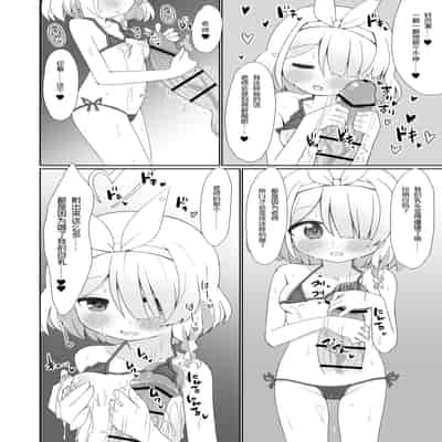 [流彩館 (惣流)] 大人のアロナちゃんねるへようこそ あまあまver. (ブルーアーカイブ) [不想得鱼尾纹个人机翻汉化] [DL版]