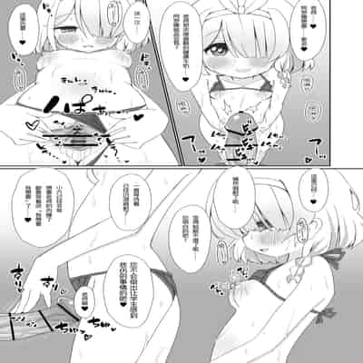 [流彩館 (惣流)] 大人のアロナちゃんねるへようこそ あまあまver. (ブルーアーカイブ) [不想得鱼尾纹个人机翻汉化] [DL版]