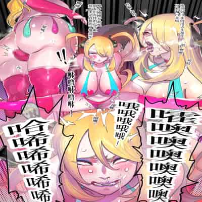 [Hiro潶] 最速冠军败北传说