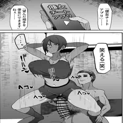 [マイカフェ最高] 便女チートアプリ[DL版]