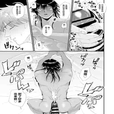 [パコズ (あまこう)]「淫魔、メスイキ。」目が覚めたらエロい淫魔が俺のチ〇コをしゃぶっていた件 [DL版] [中国翻訳]