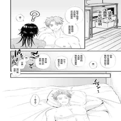 [パコズ (あまこう)]「淫魔、メスイキ。」目が覚めたらエロい淫魔が俺のチ〇コをしゃぶっていた件 [DL版] [中国翻訳]