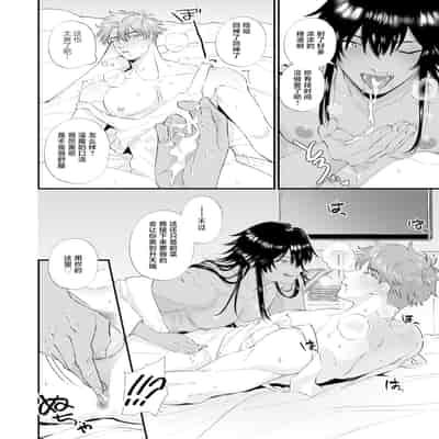 [パコズ (あまこう)]「淫魔、メスイキ。」目が覚めたらエロい淫魔が俺のチ〇コをしゃぶっていた件 [DL版] [中国翻訳]