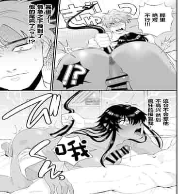 [パコズ (あまこう)]「淫魔、メスイキ。」目が覚めたらエロい淫魔が俺のチ〇コをしゃぶっていた件 [DL版] [中国翻訳]