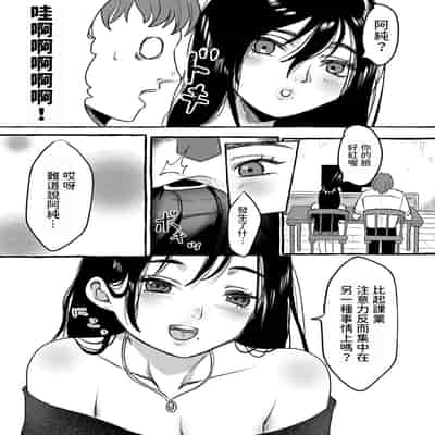 [西陰うつろ] 先生と、特別レッスン (Web配信月刊隣の気になる奥さん vol.084) [中国翻訳]