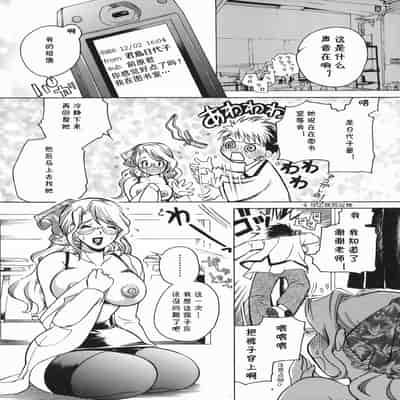 [東御堂ひさぎ] 桃園学園性化学授業 (cqxl自己汉化)