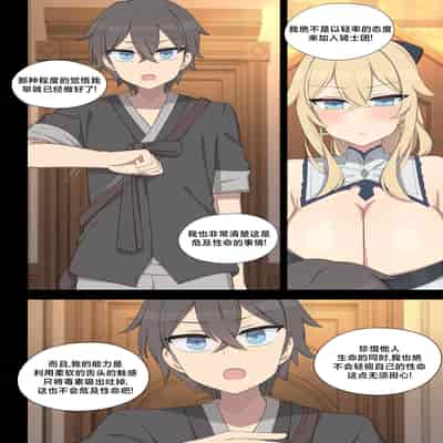 [Poyeop] 琴 3 (原神)[颠佬旅者汉化组]