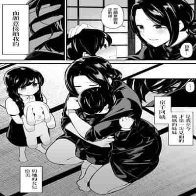 [トネリ団 (よしおエレキ)] 妹とゲームをする、そして叔母とセックスをする [中国翻訳]