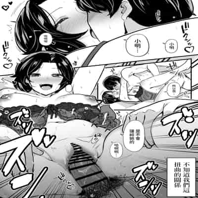 [トネリ団 (よしおエレキ)] 妹とゲームをする、そして叔母とセックスをする [中国翻訳]