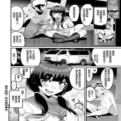 [無修正] [変熊] はじまる! 楽しい夏休み (コミックゼロス 