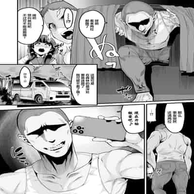 [無修正] [変熊] はじまる! 楽しい夏休み (コミックゼロス 