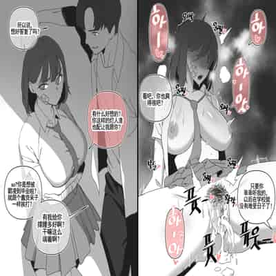 LUXsumildo·韩爱洞的精液抹布丫头们2(轮奸内射系原创H·LC整合汉化组)