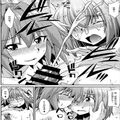 (COMIC1☆11) [ENNUI (のこっぱ)] どっちもイケましゅ (Fate／Grand Order) [中国翻訳]
