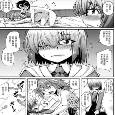 (COMIC1☆11) [ENNUI (のこっぱ)] どっちもイケましゅ (Fate／Grand Order) [中国翻訳]