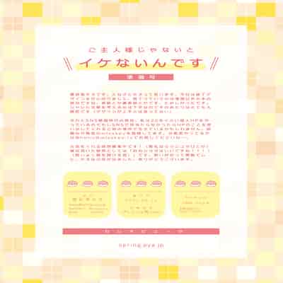 [カシオピュータ (豊音里ホヌ)] ご主人様じゃないとイケないんです【準備号】｜不是主人的话不可以【预备号】 [莉赛特汉化组] [DL版]