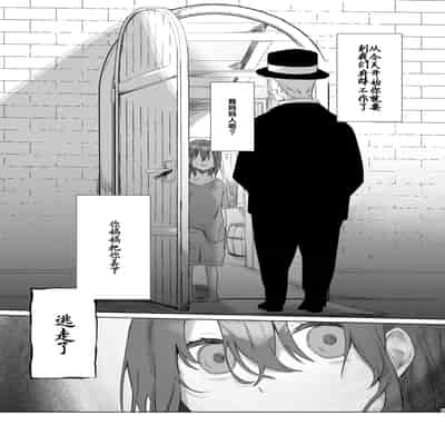 [カシオピュータ (豊音里ホヌ)] ご主人様じゃないとイケないんです【準備号】｜不是主人的话不可以【预备号】 [莉赛特汉化组] [DL版]