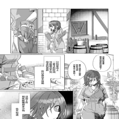 [カシオピュータ (豊音里ホヌ)] ご主人様じゃないとイケないんです【準備号】｜不是主人的话不可以【预备号】 [莉赛特汉化组] [DL版]