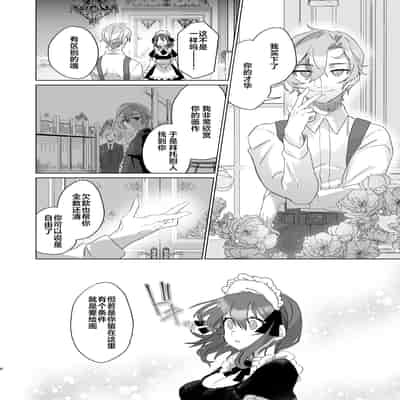 [カシオピュータ (豊音里ホヌ)] ご主人様じゃないとイケないんです【準備号】｜不是主人的话不可以【预备号】 [莉赛特汉化组] [DL版]