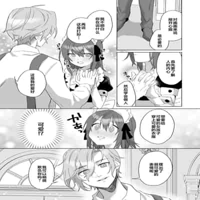 [カシオピュータ (豊音里ホヌ)] ご主人様じゃないとイケないんです【準備号】｜不是主人的话不可以【预备号】 [莉赛特汉化组] [DL版]