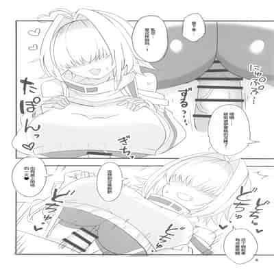 (COMIC1☆24) [BlueMage (あおいまなぶ)] えれぐとりっがー (勝利の女神：NIKKE) [靴下汉化组]