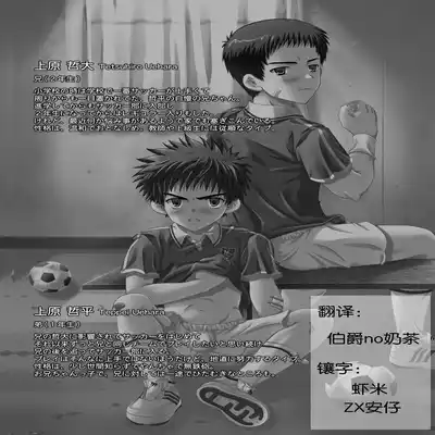 (C66) [LUNATIQUE (Futase Hikaru)] Houkago Sacrifice [Chinese] [黑夜汉化组]